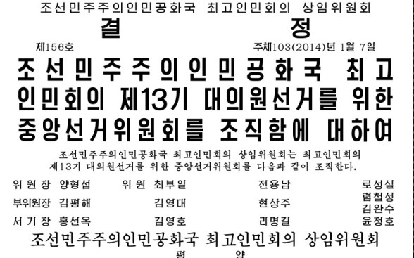 Notice in 12 January 2013 edition of Rodong Sinmun announcing the formation of the central election committee for the 9 March 2014 election of deputies to the 13th Supreme People's Assembly